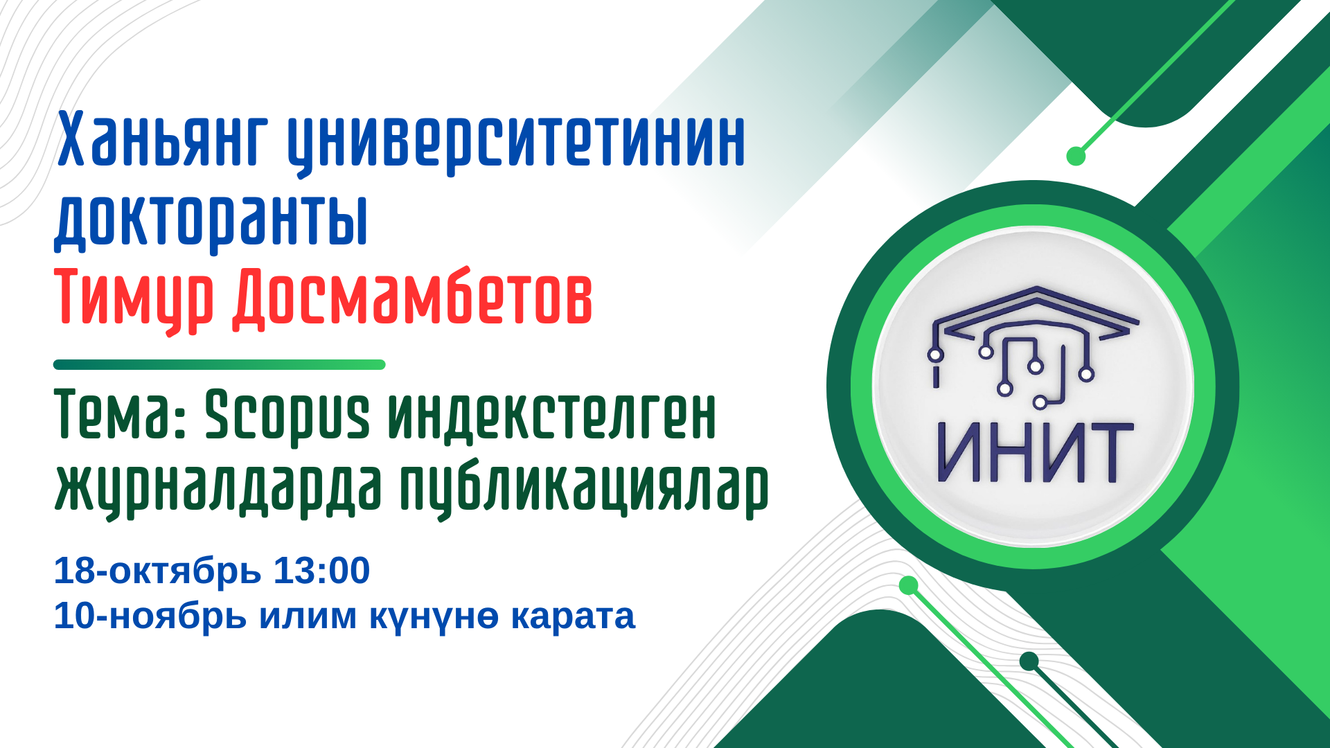Дополнительная информация