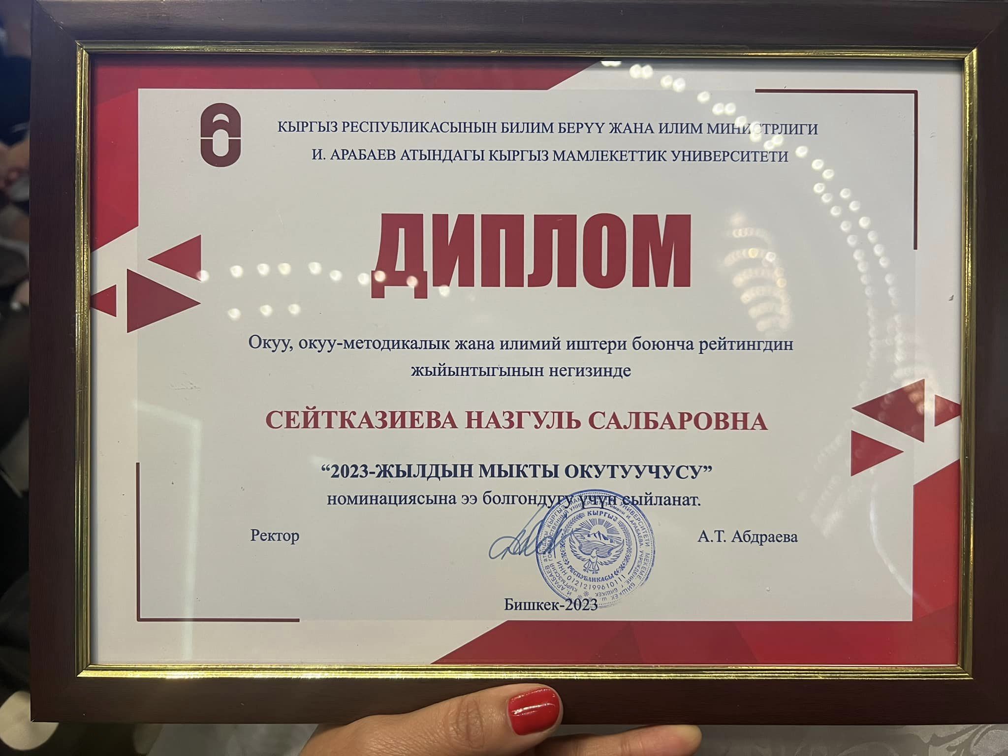 оспо